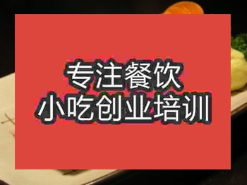 <b>成都鱔魚雞蛋卷培訓班</b>