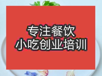 <b>成都小籠蒸牛肉培訓班</b>
