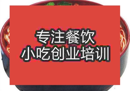 牛肉米線培訓(xùn)