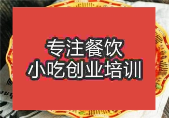 羊肉米線培訓(xùn)