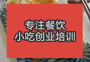 水煎包培訓(xùn)