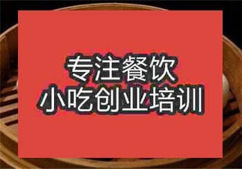 鮮汁大包培訓(xùn)