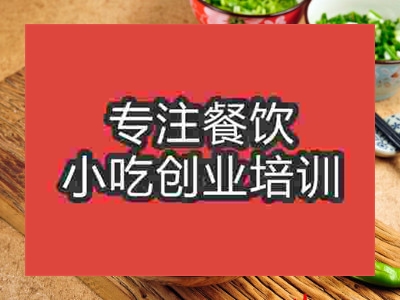 麻辣爆肚培訓(xùn)