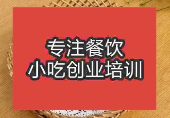 縉云燒餅培訓(xùn)