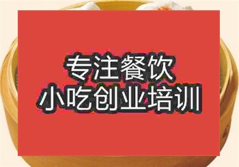 叉燒包培訓
