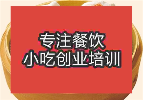 叉燒包培訓