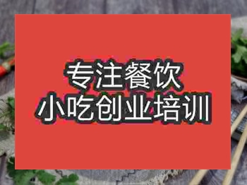 <b>香辣蝦培訓(xùn)</b>