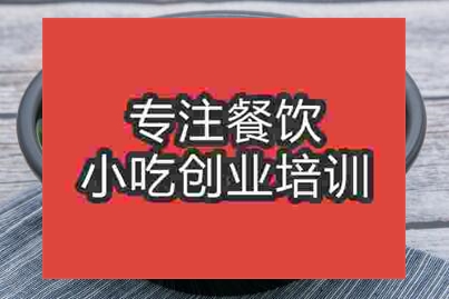 砂鍋飯學習哪里有教的