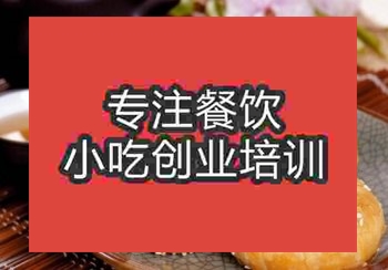 黃山燒餅培訓