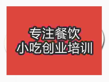 <b>辣子雞丁培訓(xùn)</b>