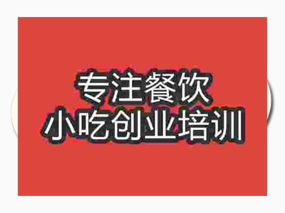 辣子雞丁培訓(xùn)