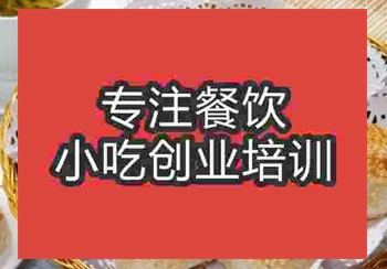 黃橋燒餅培訓(xùn)