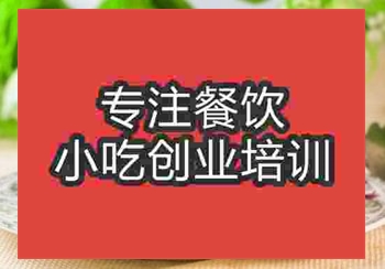 紫薯餅培訓