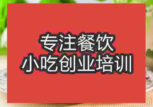 紫薯餅培訓