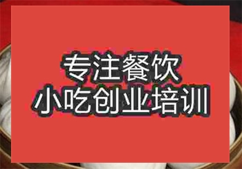 韓包子培訓(xùn)