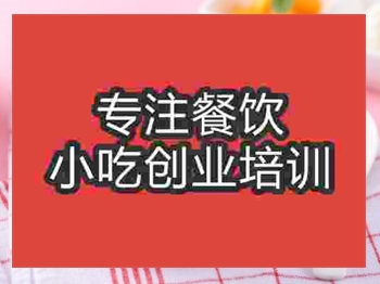 <b>雙皮奶培訓(xùn)</b>
