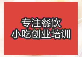 <b>鄭州牛奶凍培訓(xùn)班</b>
