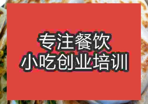 餡餅培訓(xùn)