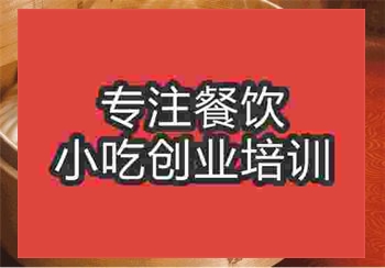 天津★★☆包子培訓