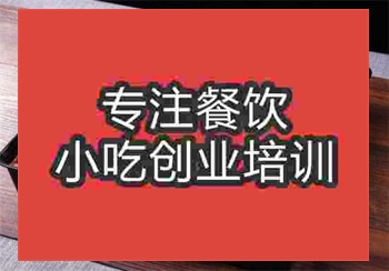 快餐培訓(xùn)