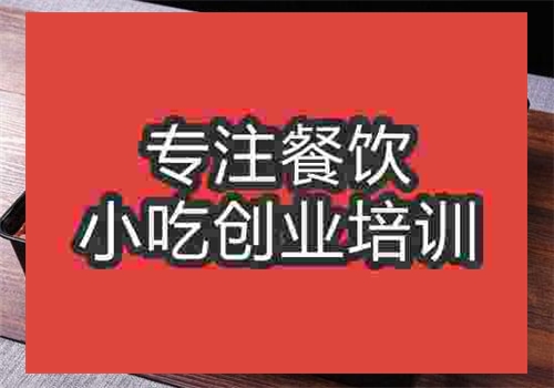 快餐培訓(xùn)