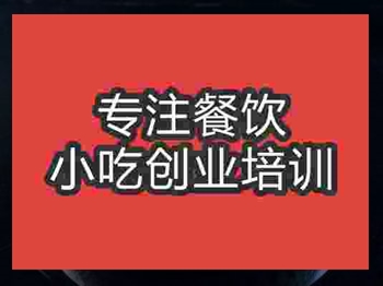 <b>水煮魚培訓(xùn)</b>