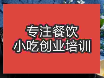 <b>涮涮鍋培訓(xùn)</b>