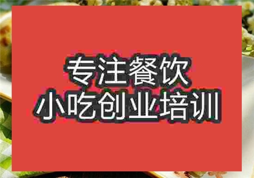 韭菜盒子培訓