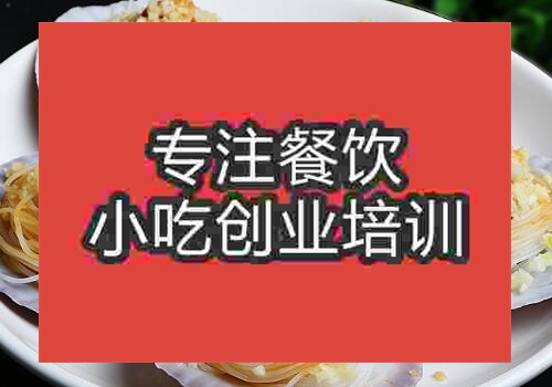 廣東哪里學(xué)扇貝好