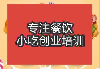 <b>鄭州蛋仔冰淇淋培訓班</b>