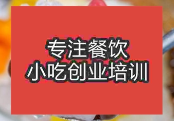 刨冰培訓(xùn)