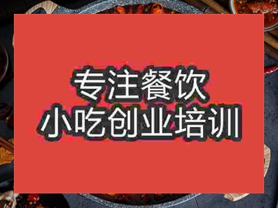 美蛙魚頭培訓(xùn)