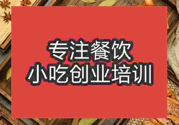 <b>鄭州無(wú)為板鴨培訓(xùn)班</b>