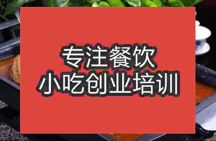 想學萬州烤魚技術去哪里