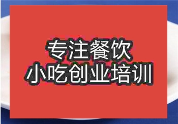 炸水果培訓(xùn)