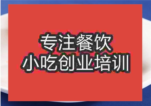 炸水果培訓(xùn)
