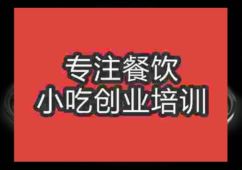 哪里可以學黃橋燒餅技術