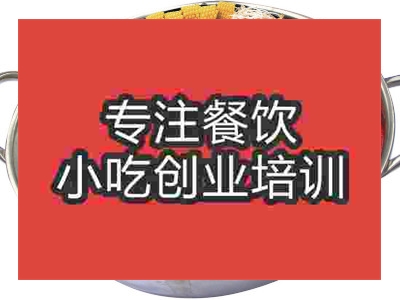 開膛火鍋培訓