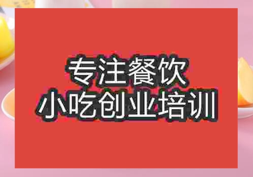 鄭州果凍培訓(xùn)班