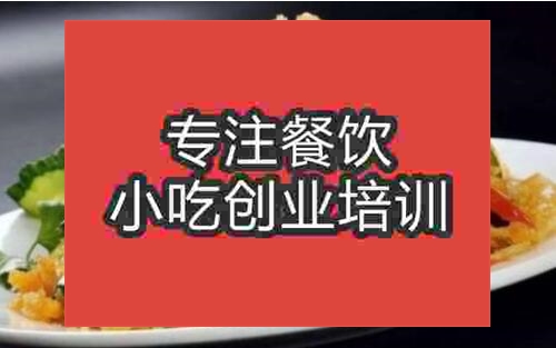 想學習洋芋擦擦需要多少錢