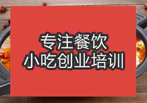 哪里有學石鍋魚的培訓班