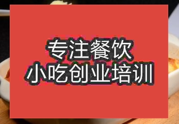 <b>鄭州芝士焗飯培訓班</b>
