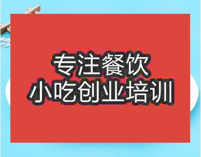 鄭州荷葉飯培訓(xùn)班