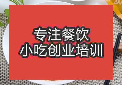 鄭州老友粉培訓班