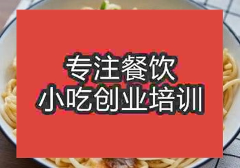 <b>鄭州牛腩粉培訓班</b>
