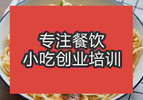 鄭州牛腩粉培訓班