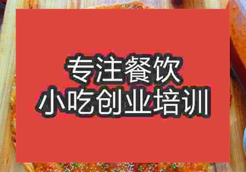 請問做醬香餅在哪學啊