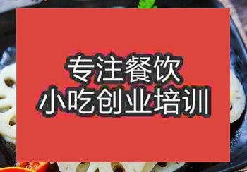 <b>鄭州姜汁藕片培訓班</b>