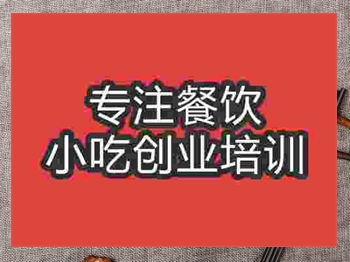 瓦香雞培訓(xùn)