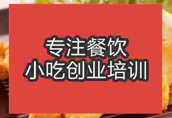 杭州炸雞塊培訓班